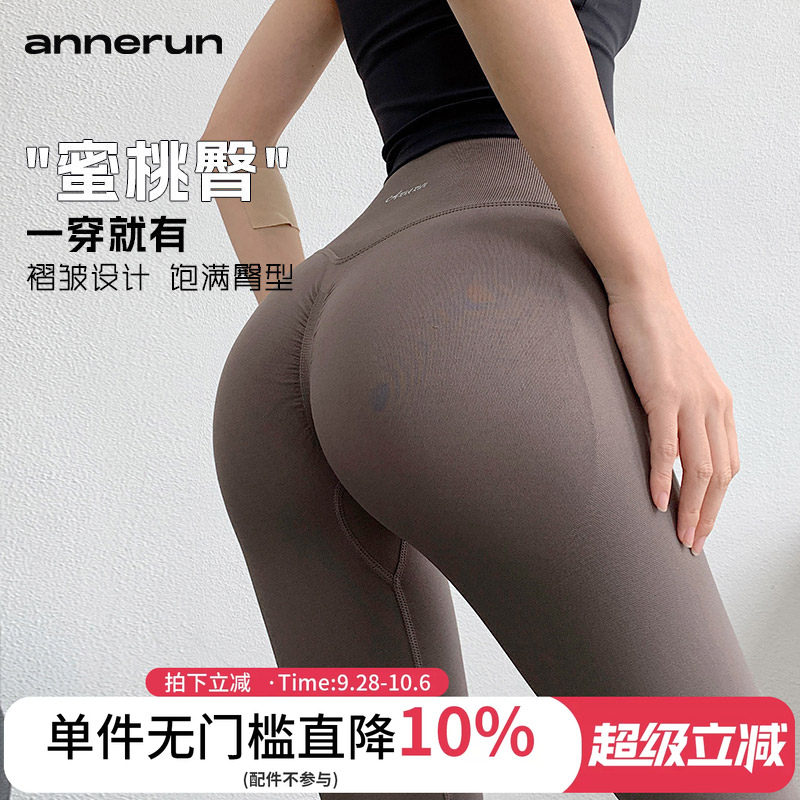 annerun无缝紧身健身裤女高腰提臀菊花裤户外运动打底速干瑜伽裤图片