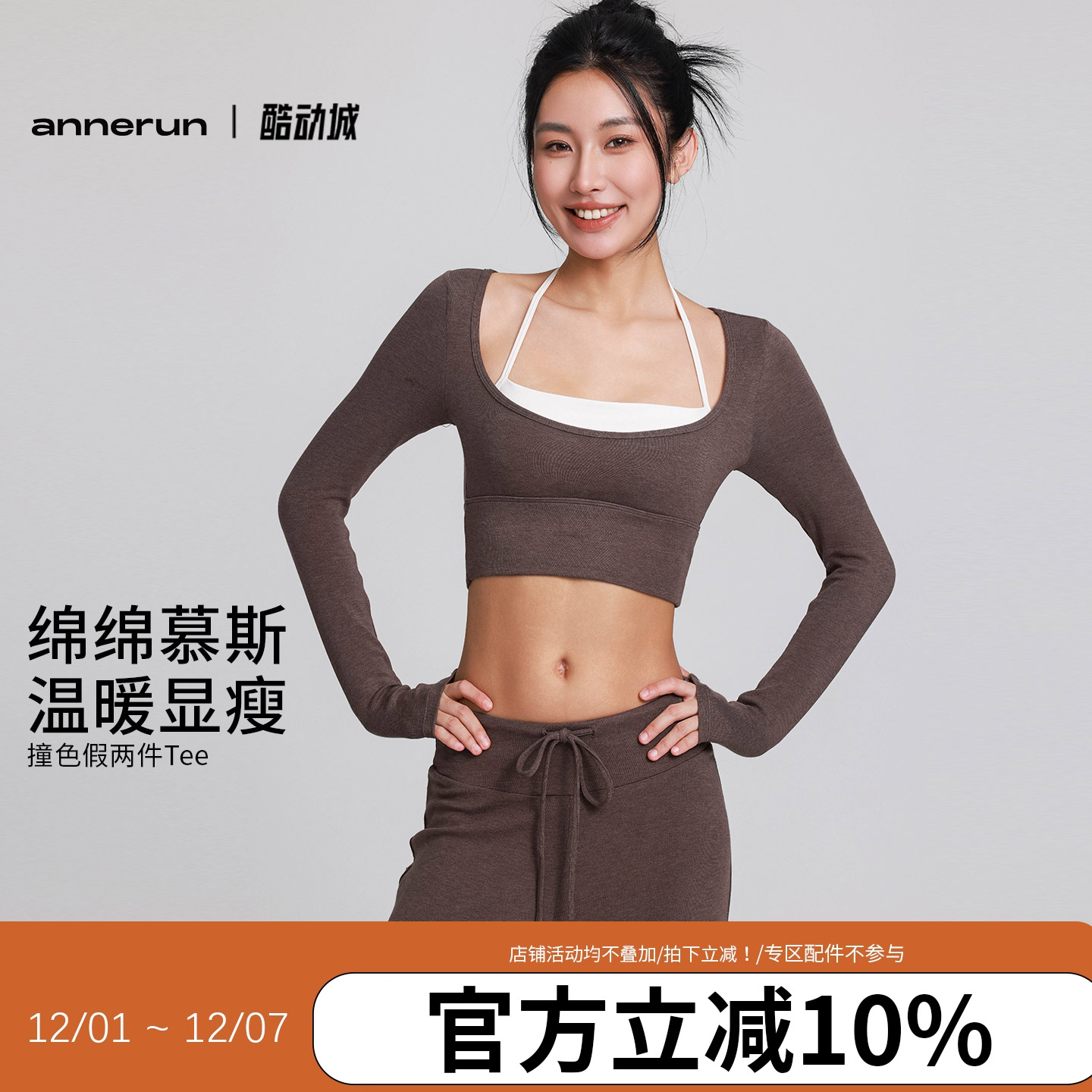 annerun裸感撞色瑜伽上衣女假两件运动长袖跑步修身速干健身文胸