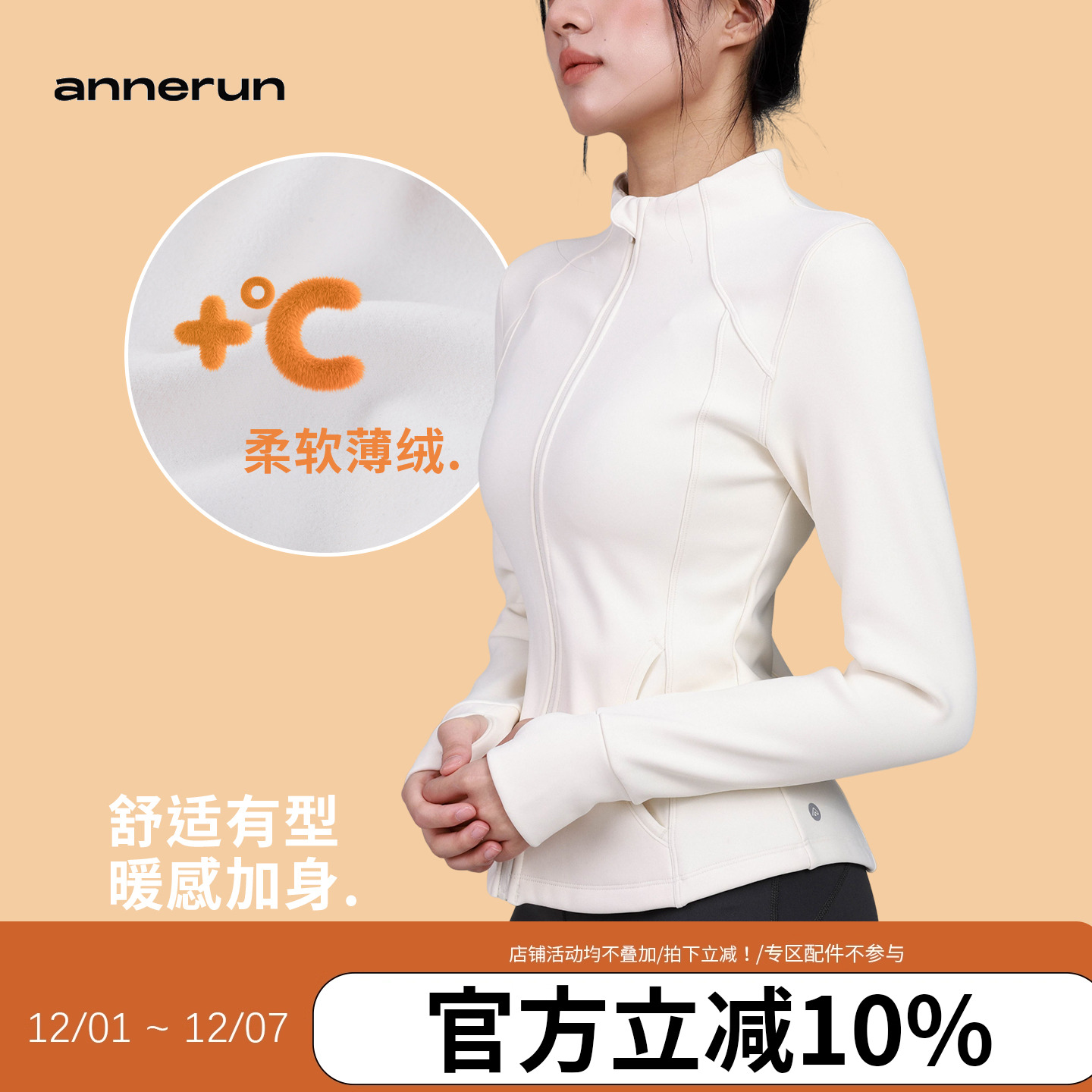 annerun磨毛小立领运动外套女修身秋冬保暖休闲跑步瑜伽健身上衣
