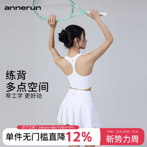 annerun背心式运动内衣高强度防震工字美背瑜伽背心健身文胸上衣