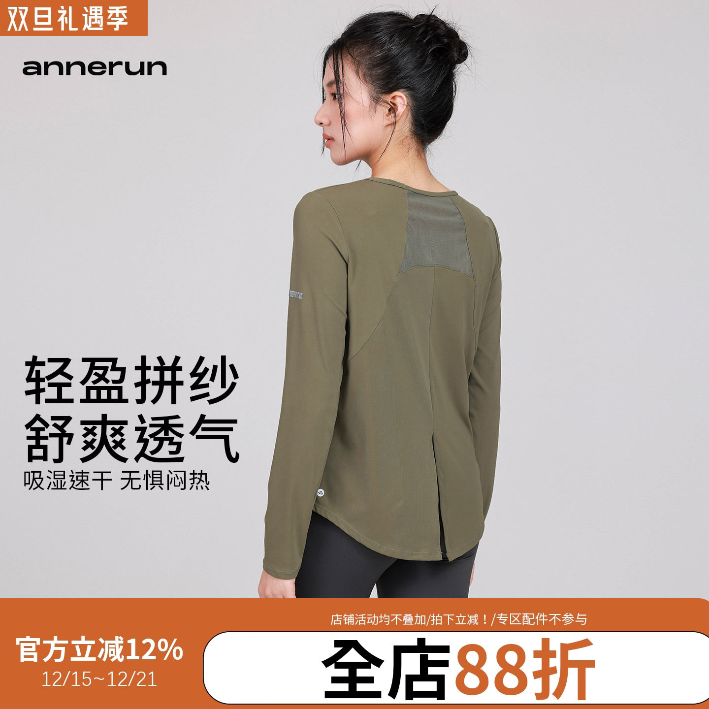 annerun休闲运动罩衫女裸感速干T恤瑜伽服跑步健身长袖普拉提上衣