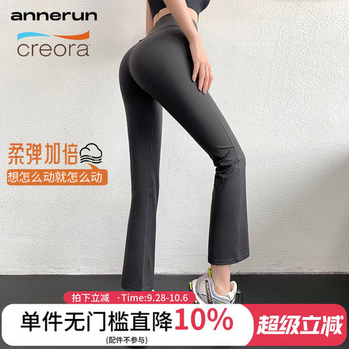 annerun八分直筒裤女高腰显瘦烟管修身瑜伽裤提臀跑步健身运动裤