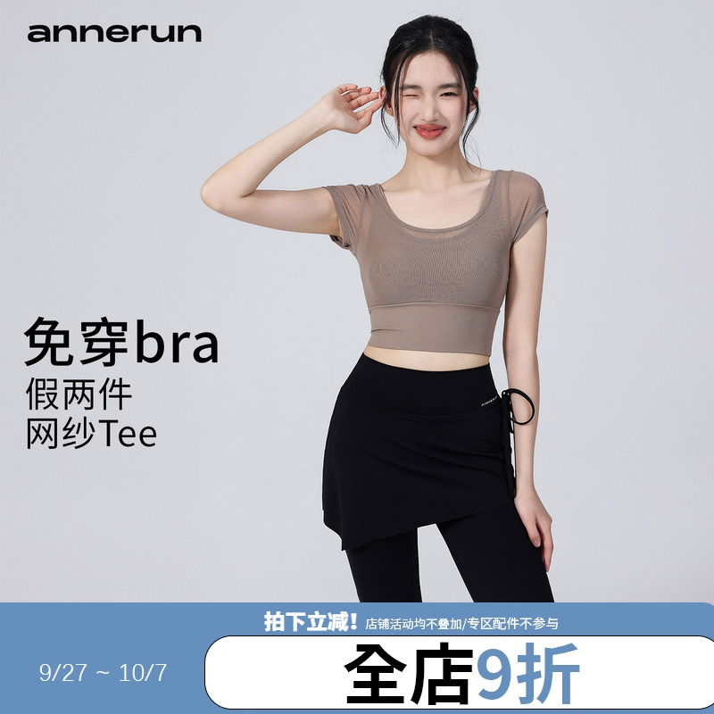 annerun假两件纯欲风挂脖短袖女带胸垫瑜伽T恤紧身露脐运动上衣