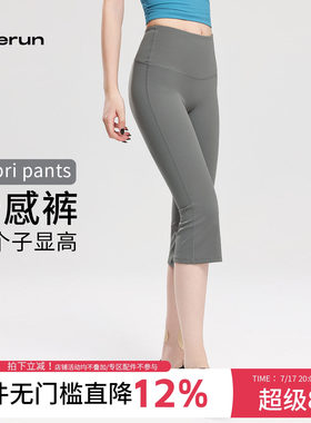 annerun宽边微喇瑜伽短裤女性感显瘦紧身运动七分裤修身翘臀短裤