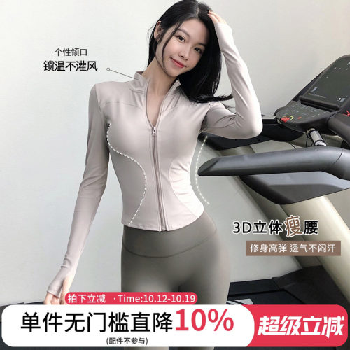 annerun拉链修身运动上衣外套