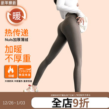 annerun裸感加绒瑜伽裤女高腰无痕防尴尬紧身裤提臀薄绒健身长裤