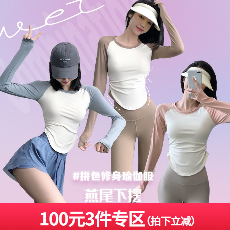 annerun褶皱撞色显瘦健身T恤女裸感瑜伽长袖高弹紧身跑步运动上衣,运动服/休闲服装,健身衣,淘宝优惠券,粉丝福利购,淘宝优惠卷