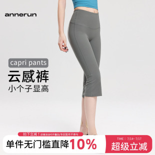 annerun宽边微喇瑜伽短裤女性感显瘦紧身运动七分裤修身翘臀短裤