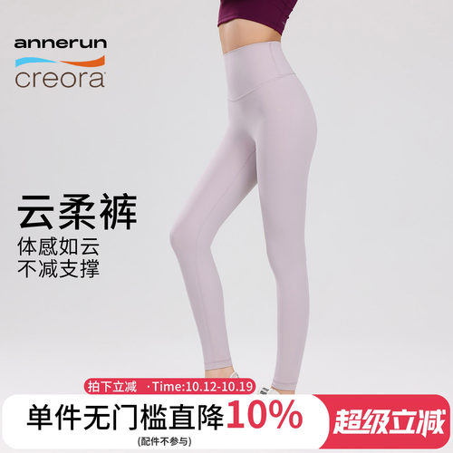 annerun裸感瑜伽裤女高腰裸感健身裤蜜桃臀腰精紧身裤速干运动裤