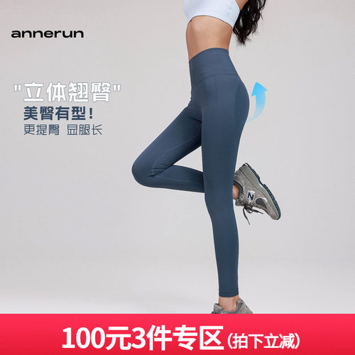 annerun健身裤女无尴尬线裸感跑步运动紧身裤高腰蜜桃提臀瑜伽裤