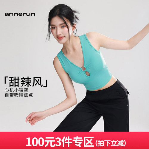 annerun辣妹V领运动背心女镂空修身显瘦文胸瑜伽服背心健身上衣
