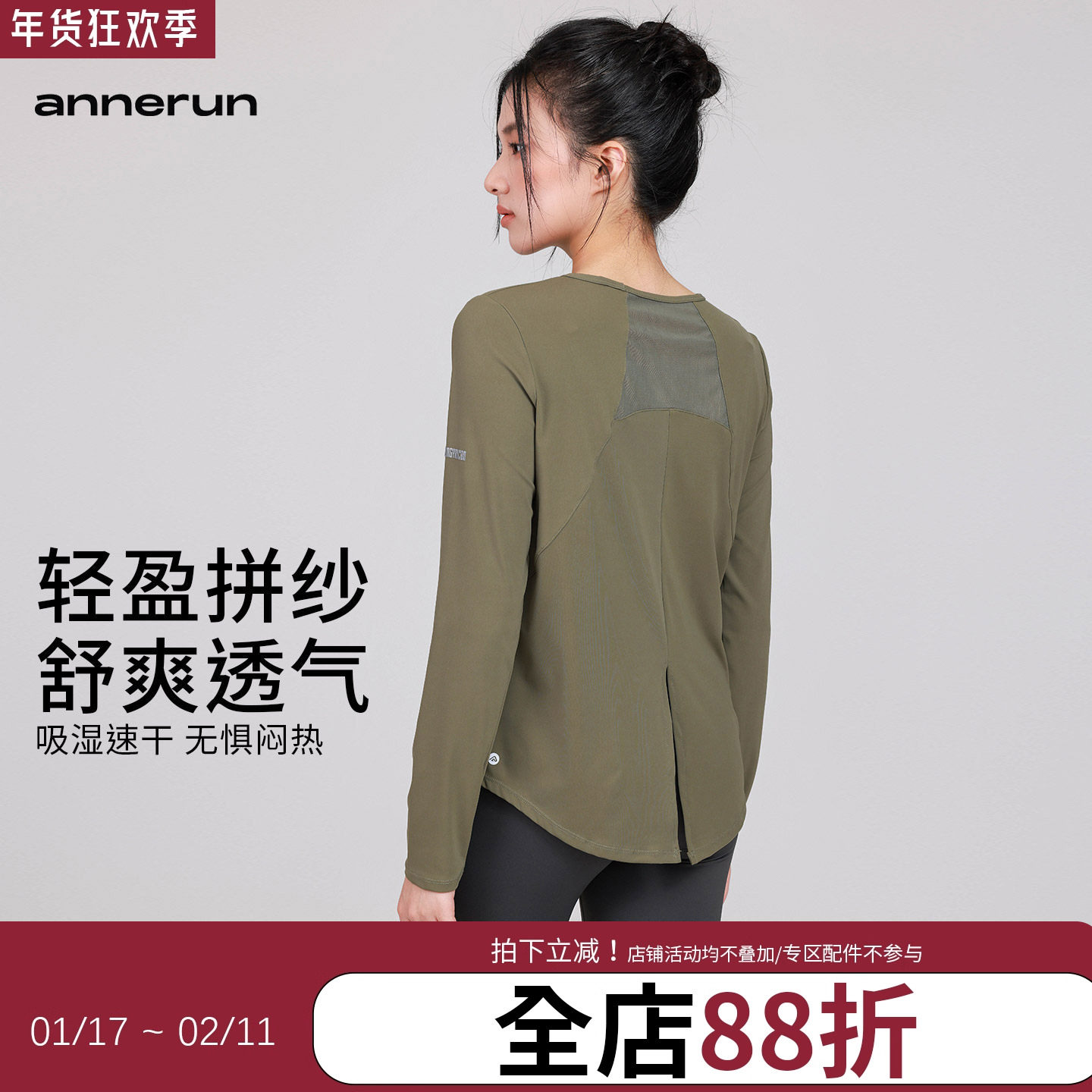 annerun休闲运动罩衫女裸感速干T恤瑜伽服跑步健身长袖普拉提上衣,运动/瑜伽/健身/球迷用品,瑜伽t恤,淘宝优惠券,粉丝福利购,淘宝优惠卷
