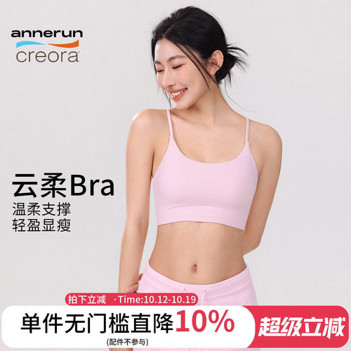 annerun瑜伽背心女无痕带胸垫运动细肩带美背内衣式方领吊带背心