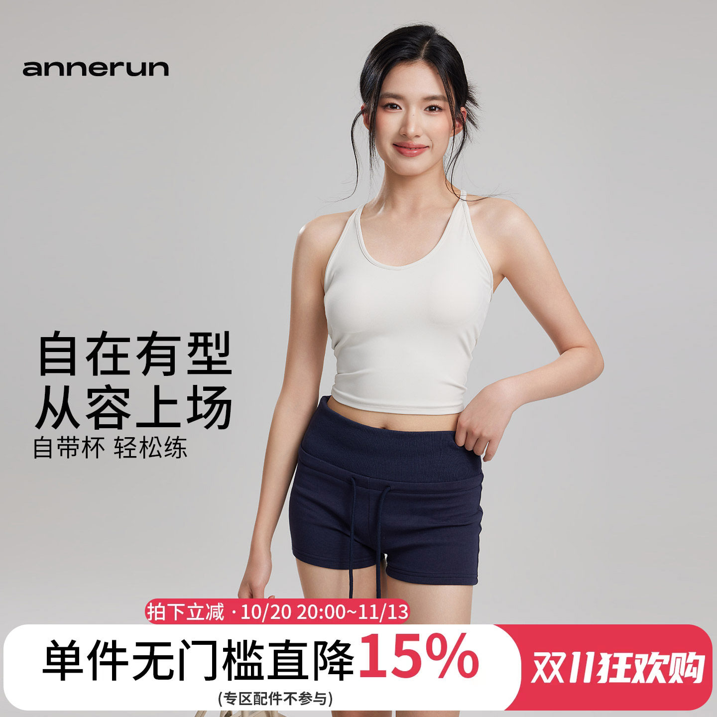 annerun深U领运动内衣女裸感瑜伽背心带胸垫外穿跑步美背健身bra