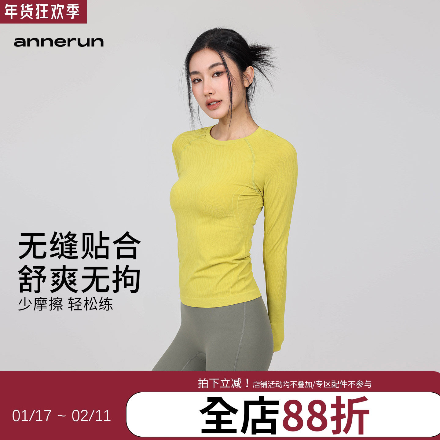 an ne run纹理圆领上衣女休闲跑步健身瑜伽服普拉提运动长袖T恤,运动/瑜伽/健身/球迷用品,瑜伽t恤,淘宝优惠券,粉丝福利购,淘宝优惠卷