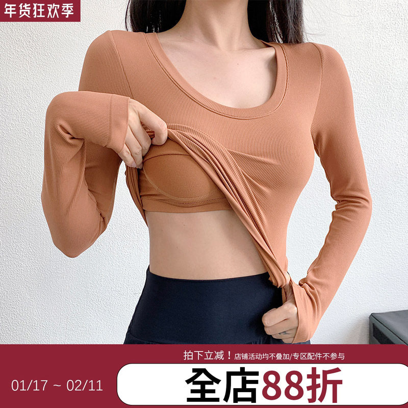 annerunU领健身T恤女休闲跑步长袖运动上衣显瘦跑步紧身瑜伽服,运动服/休闲服装,健身衣,淘宝优惠券,粉丝福利购,淘宝优惠卷
