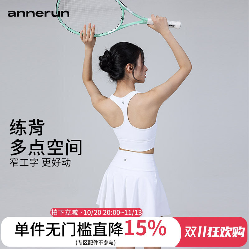 annerun背心式运动内衣高强度防震工字美背瑜伽背心健身文胸上衣