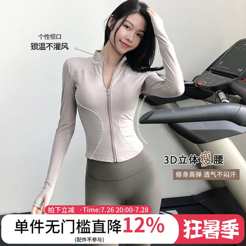 annerun拉链修身运动上衣外套