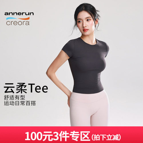 annerun瑜伽T恤女裸感休闲运动短袖显瘦百搭跑步速干衣健身上衣