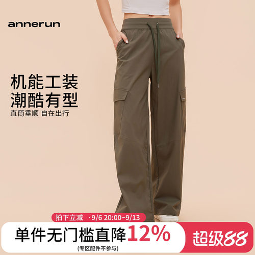 annerun系带宽松休闲长裤