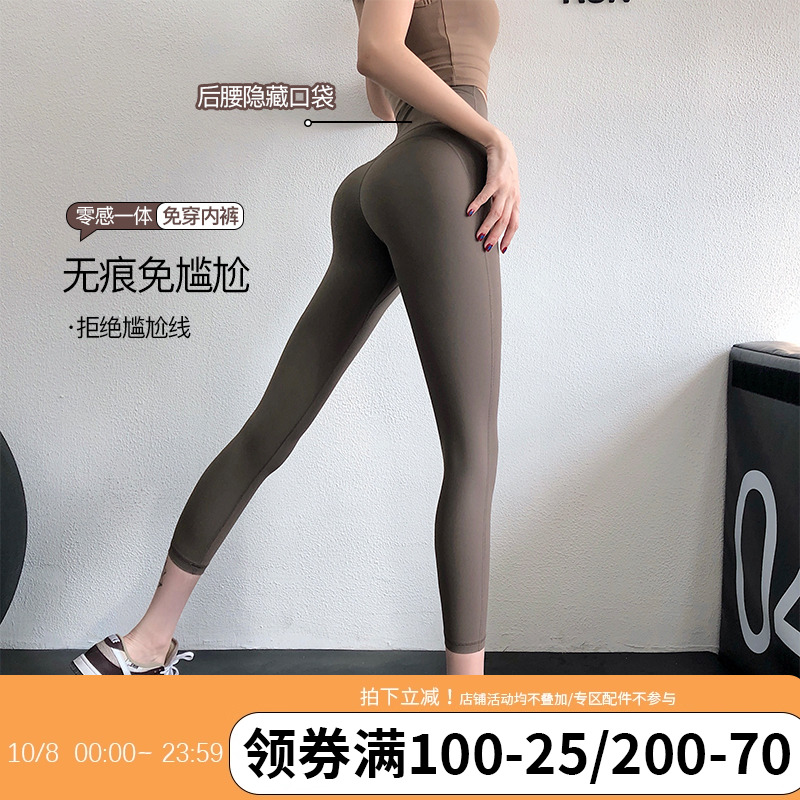annerun高腰裸感健身裤女无痕高弹紧身跑步运动七分裤提臀瑜伽裤