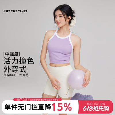 annerun撞色运动工字背心女带胸垫外穿网球跑步健身文胸瑜伽上衣