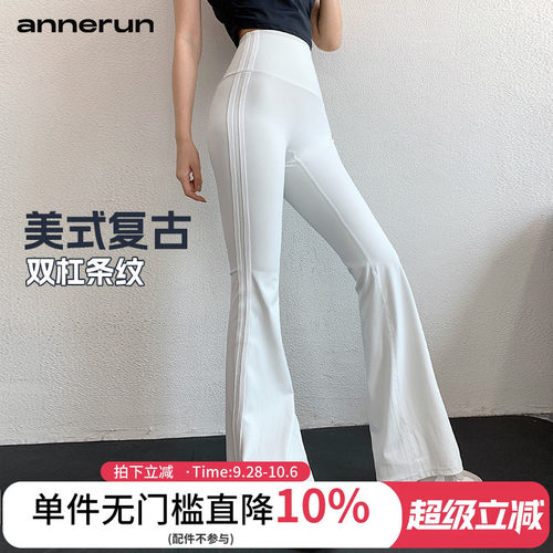 annerun高腰瑜伽裤女辣妹跑步运动蜜桃提臀健身裤裸感弹力喇叭裤