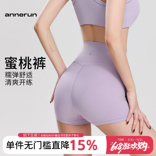annerun裸感瑜伽短裤女高腰提臀运动健身骑行热裤普拉提三分裤