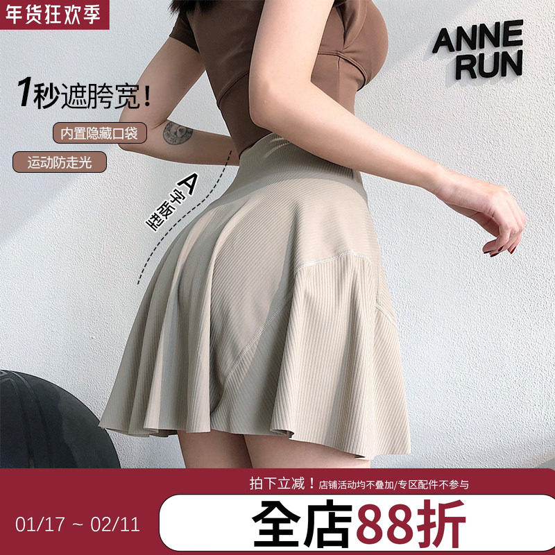 annerun防走光网球裙女运动跑步普拉提健身裙裤透气性感休闲短裙,运动服/休闲服装,运动中长裤／短裤,淘宝优惠券,粉丝福利购,淘宝优惠卷