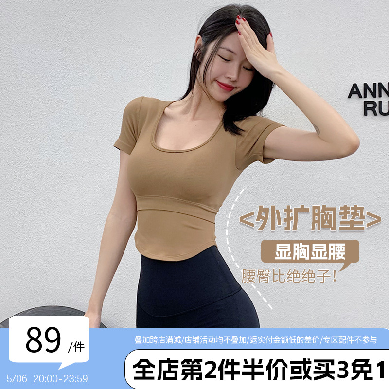 annerun一体杯胸垫紧身健身短袖休闲跑步普拉提瑜伽服运动T恤上衣