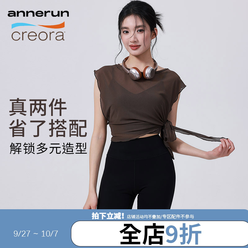 annerun两件套网纱瑜伽短袖跑步速干运动文胸休闲健身服舞蹈上衣