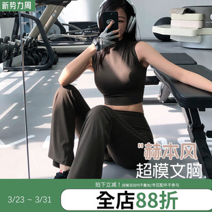 annerun莱卡高弹防震跑步运动背心高领固定杯瑜伽服速干健身上衣