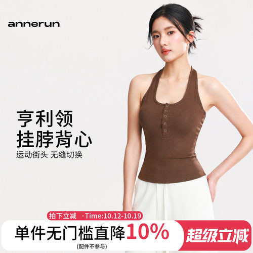 annerun大U领美背中长款挂脖运动内衣文胸运动跑步健身瑜伽服背心