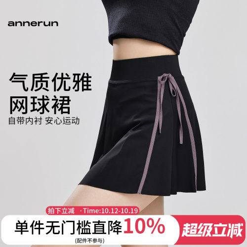 annerun防走光撞色瑜伽短裙女高腰运动半身裙口袋百褶训练网球裙