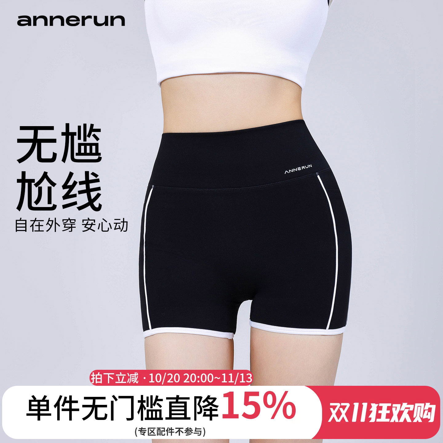annerun运动短裤女休闲跑步短裤舞蹈紧身三分裤裸感健身瑜伽短裤