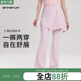 健身喇叭裤 跑步运动裤 女屁帘款 annerun两件套高腰提臀裸感瑜伽裤