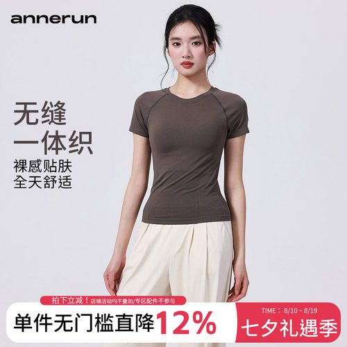 annerun高弹力运动短袖女无缝亲肤透气健身服T恤休闲瑜伽服上衣