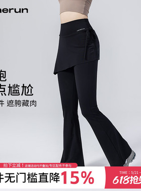annerun假两件瑜伽裤女高腰提臀微喇裤健身高弹紧身运动裤喇叭裤