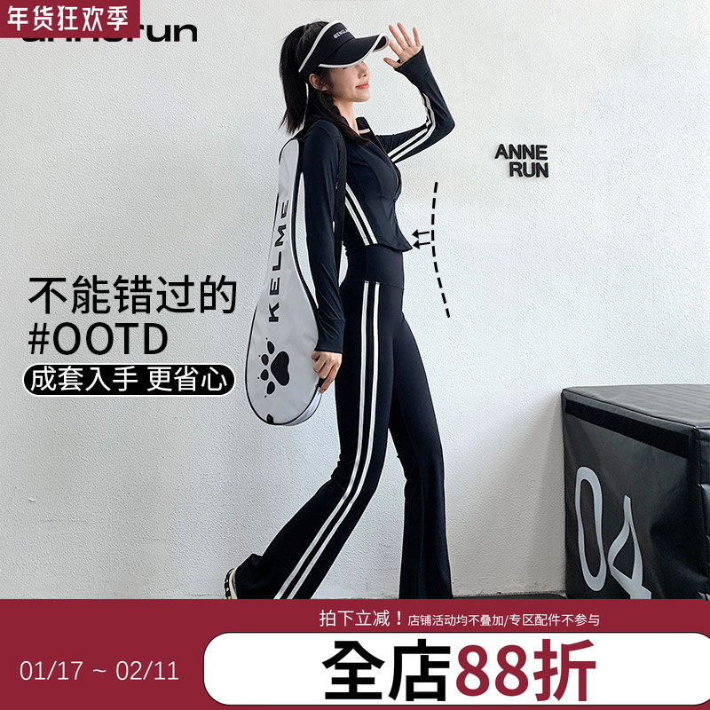 annerun修身显瘦瑜伽套装女休闲跑步二件套速干训练运动健身服,运动服/休闲服装,运动套装,淘宝优惠券,粉丝福利购,淘宝优惠卷