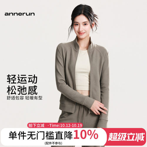 annerun运动外套女修身显瘦拉链衫秋冬外穿休闲跑步瑜伽健身上衣