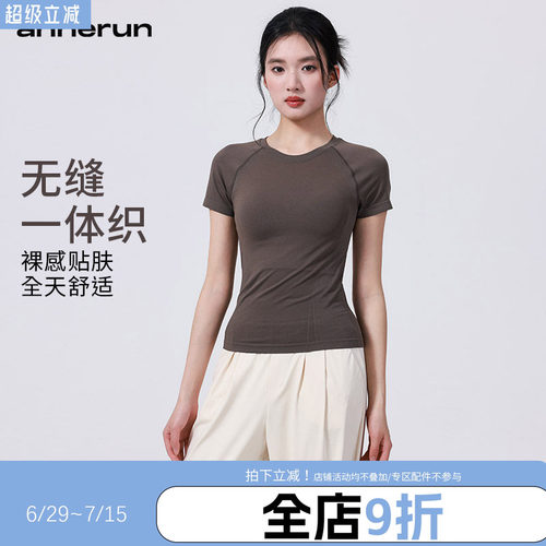 annerun高弹力运动短袖女无缝亲肤透气健身服T恤休闲瑜伽服上衣
