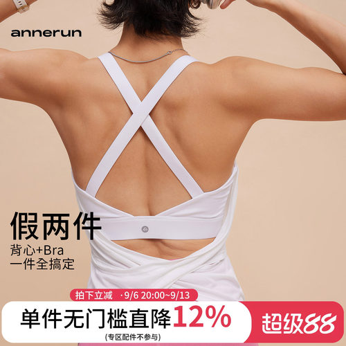 ANNERUN假两件运动背心