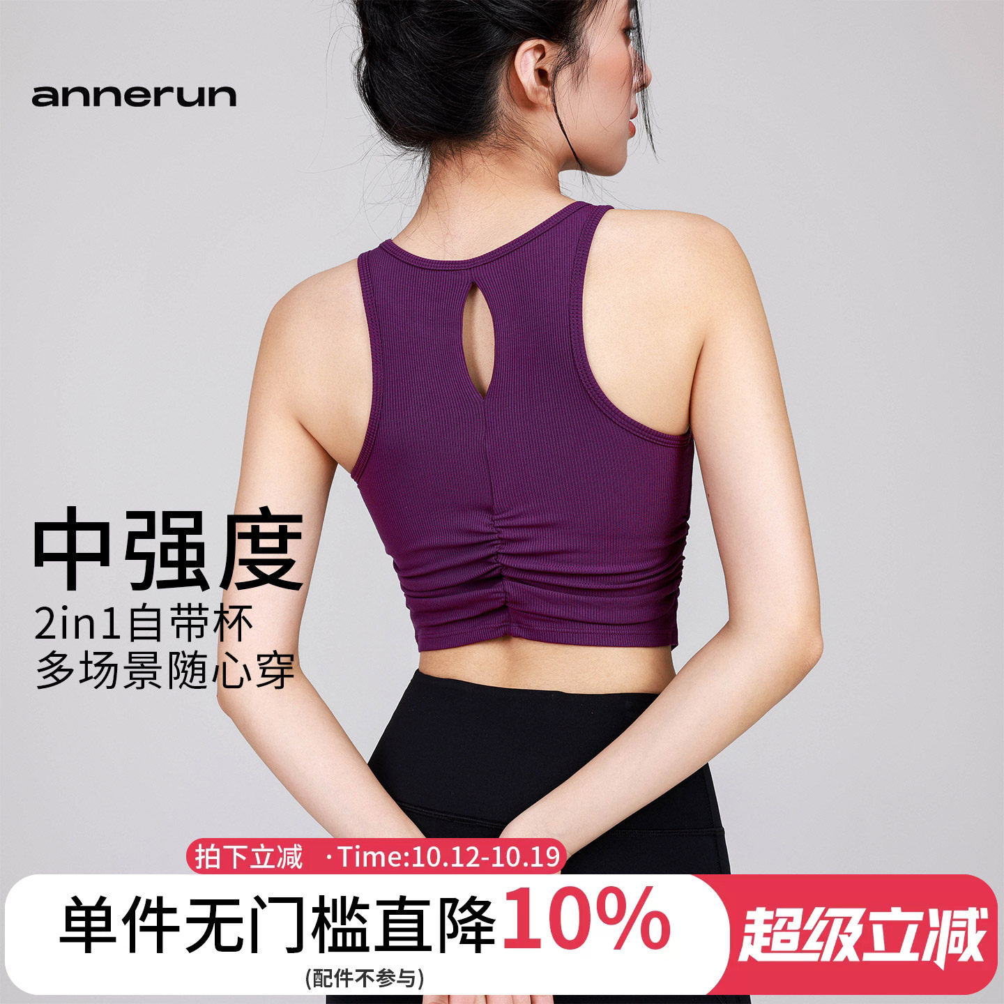 annerun美背内衣一体式可外穿运动背心女带胸垫瑜伽文胸健身服潮