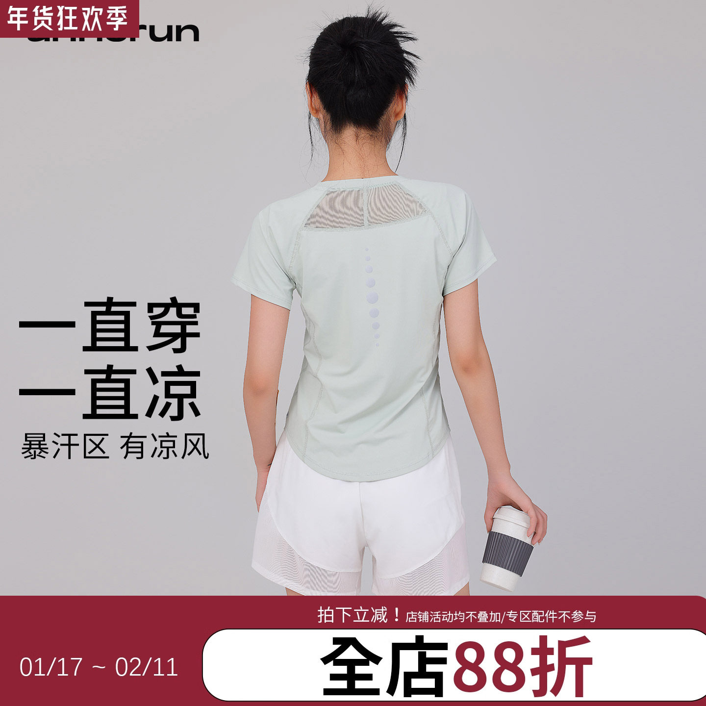 annerun冰丝凉感显瘦瑜伽短袖女透气速干衣健身休闲t恤运动上衣,运动服/休闲服装,运动T恤,淘宝优惠券,粉丝福利购,淘宝优惠卷