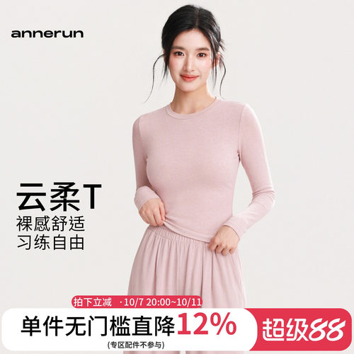 annerun针织圆领上衣女休闲跑步健身瑜伽服普拉提运动打底长袖T恤