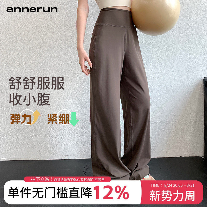 annerun宽松运动长裤女高腰显瘦直筒阔腿裤休闲透气健身瑜伽长裤