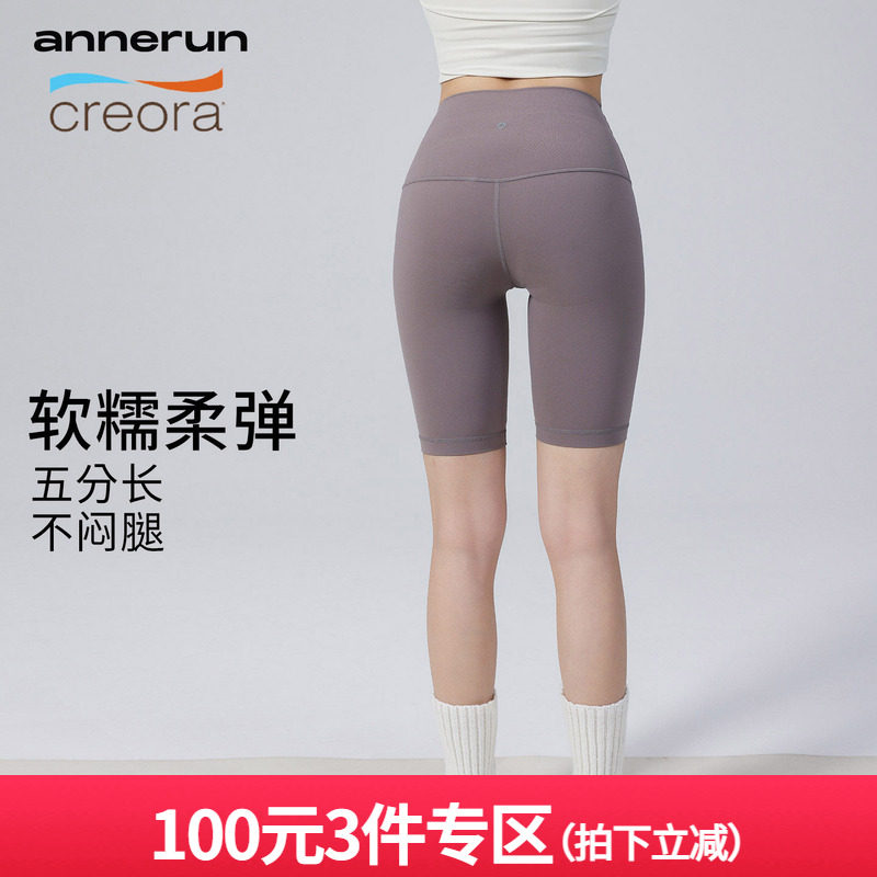 annerun裸感骑行五分裤女无T紧身高腰提臀健身短裤跳绳瑜伽短裤