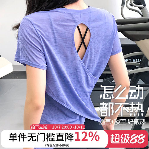 annerun后背镂空休闲罩衫女舞蹈透气运动短袖跑步速干T恤瑜伽上衣
