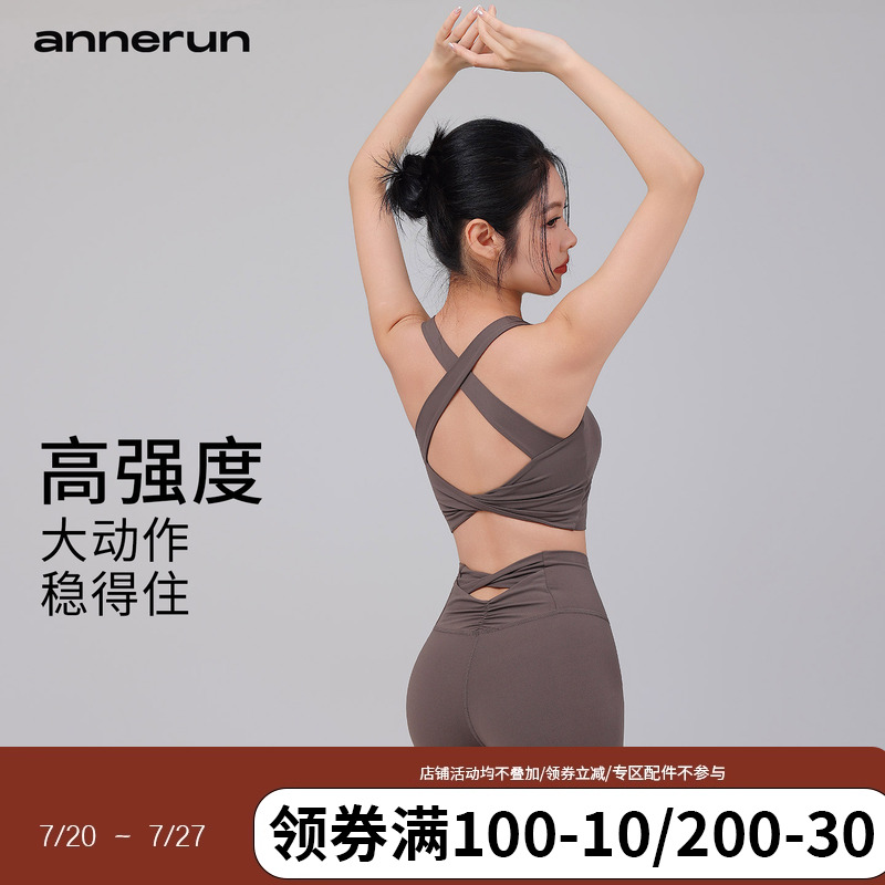 annerun防震运动内衣女高弹自带胸垫健身上衣交叉美背文胸瑜伽服