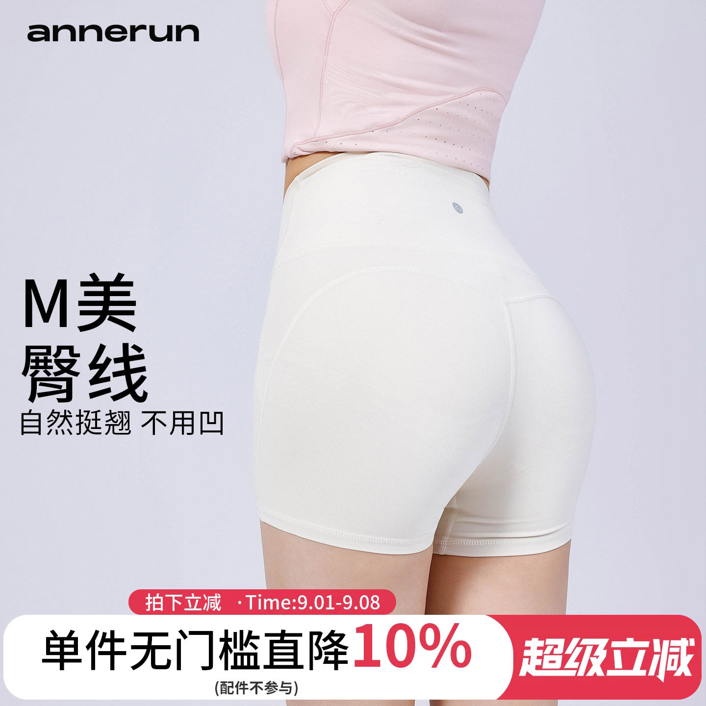 annerun免穿内裤高腰蜜桃提臀零感热裤女运动短裤跑步健身瑜伽裤图片